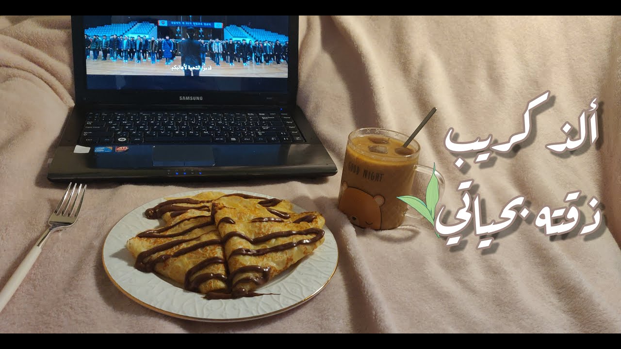 فلوق صباحي خفيف 🌱| ✨Morning Vlog