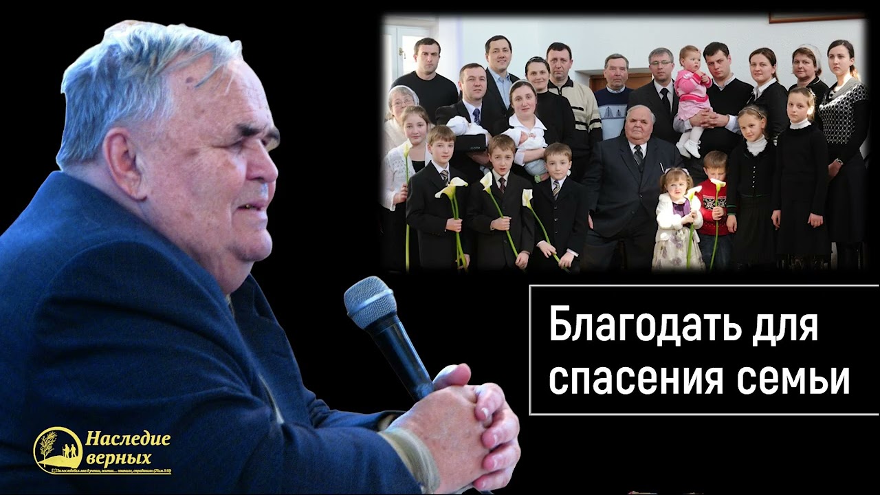 Ной обрел благодать спасения  II Хорев М.И.