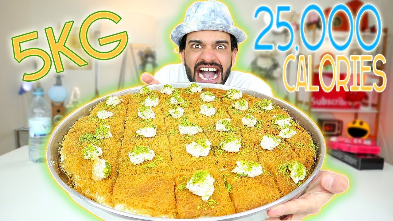 تحدي أكل صينية كنافة خشنة بالقشطة والفستق الحلبي بوزن ٥ كيلو وبمعدل ۲٥۰۰۰ سعرة - Kunafah Challenge