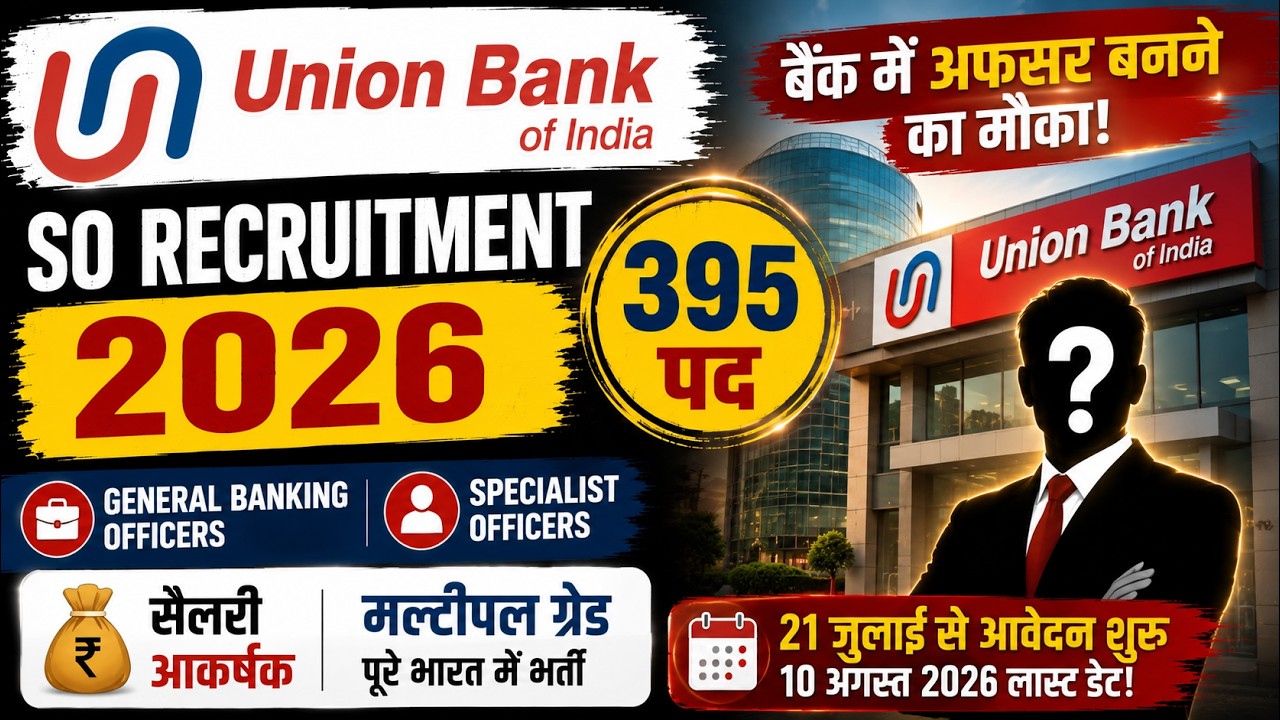 Union Bank Recruitment 2026 | 395 Officer Vacancies | SO Recruitment 2026 Apply Online