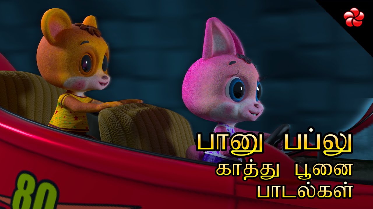 Banu Bablu on wheels New episode for preschool ★ Kathu and Appu songs ★ Tamil cartoons for kids