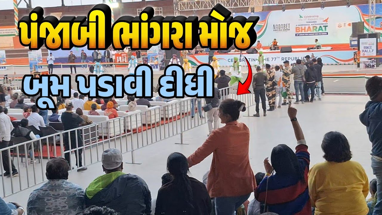 Punjabi Bhangra || Live In Nadabet ||  પંજાબી ભાંગરા જોરદાર મોજ ✨