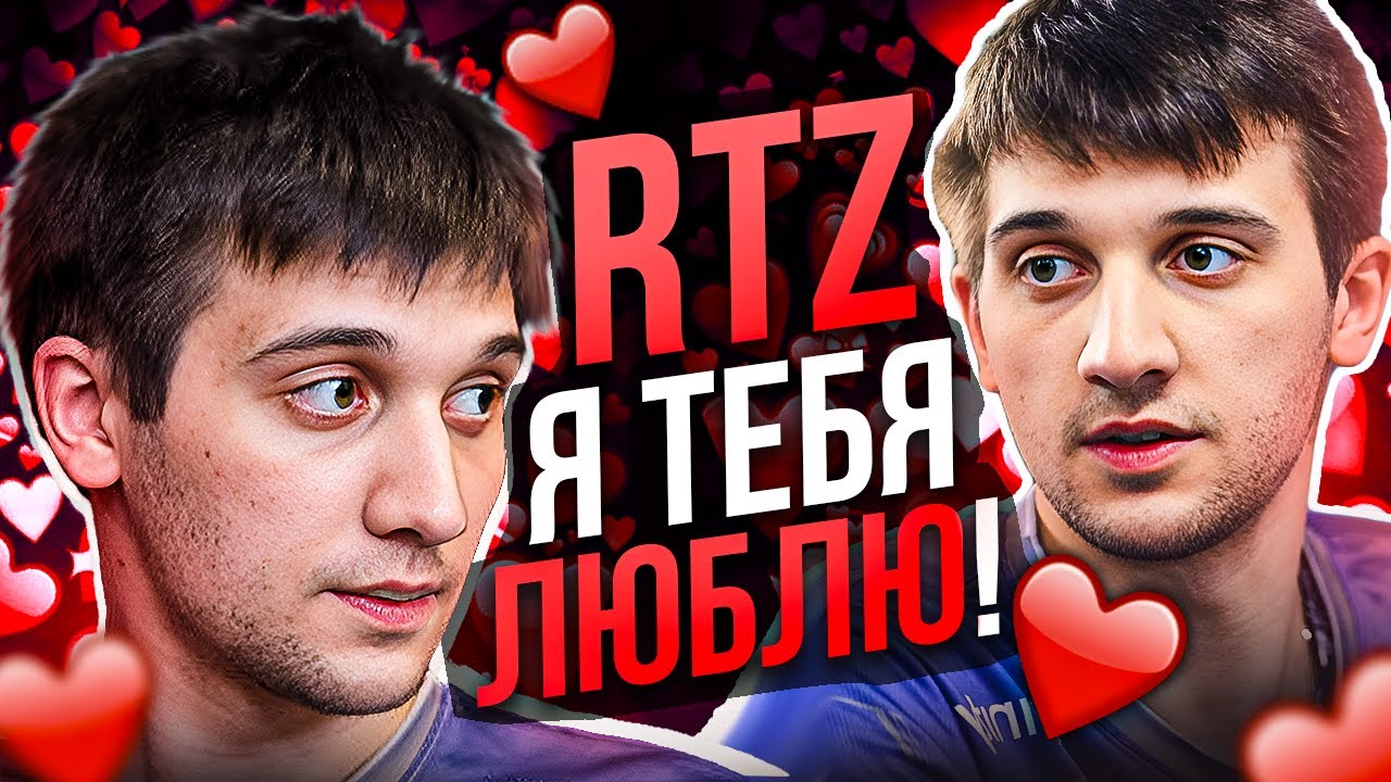 АРТИЗИ - Я ЛЮБЛЮ ТЕБЯ | RTZ - I LOVE U
