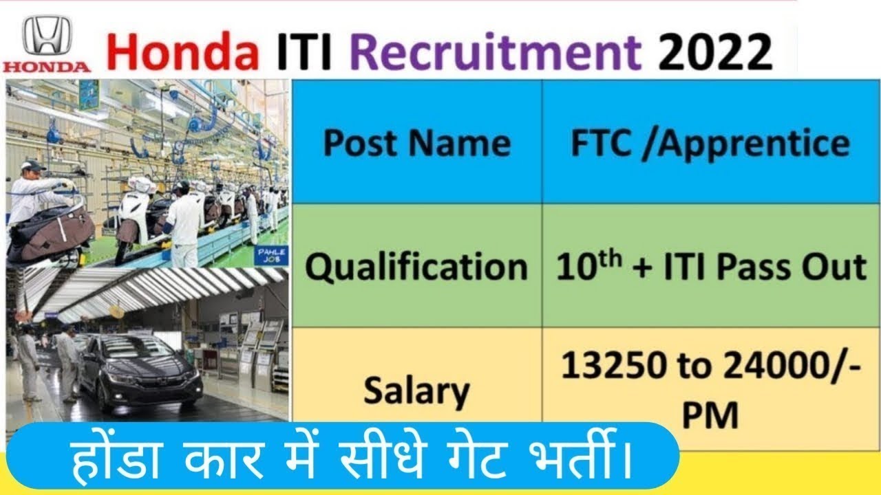 Honda Car Job Requirements 2022 | Honda Car Gate Bharti November 2022#honda #hondacar#hondacarjob