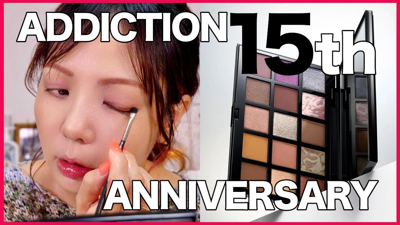 ADDICTION 15周年✨1色733円太っ腹パレット大解剖！【アディクション】