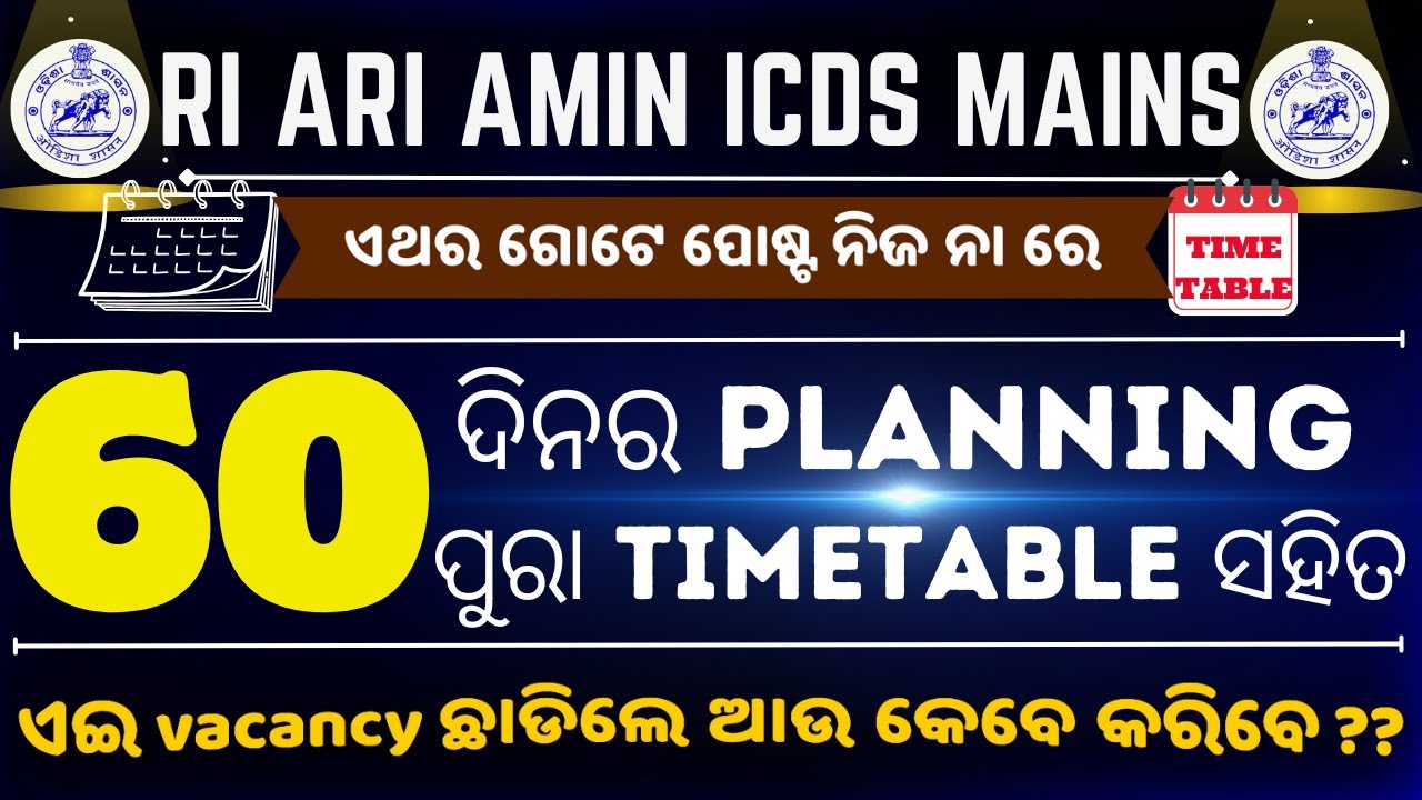 60 DAYS preparation strategy for RI ARI AMIN MAINS EXAM / SURESHOT time table with time management