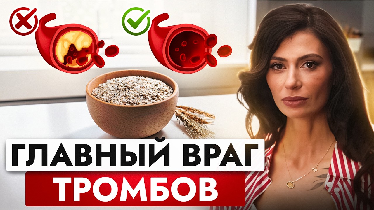 Сердце будет работать КАК ЧАСЫ, а сосуды почистятся! Но работает ли эта КАША лучше СТАТИНОВ?