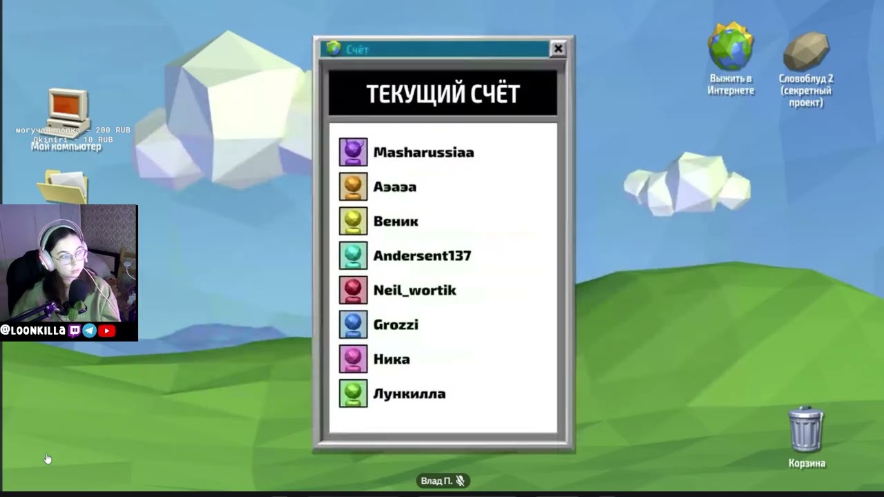 Я проигрывала, но... Жесткий Камбек! [The Jackbox Party Pack 4, Выжить в интернете]