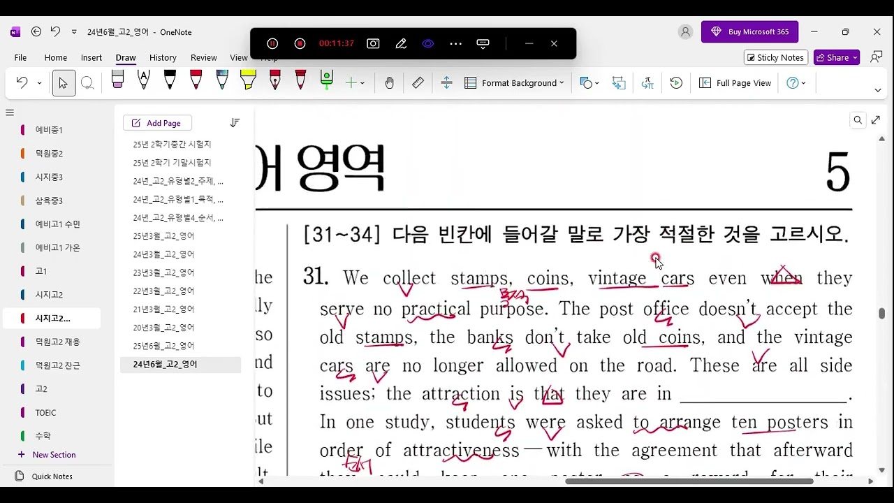 0121_시지덕원고1_고2 24년6모 해설 외