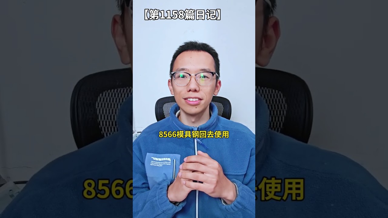 一模多穴的锌合金压铸模具模仁料位镶件冲蚀磨损，改用8566寿命长