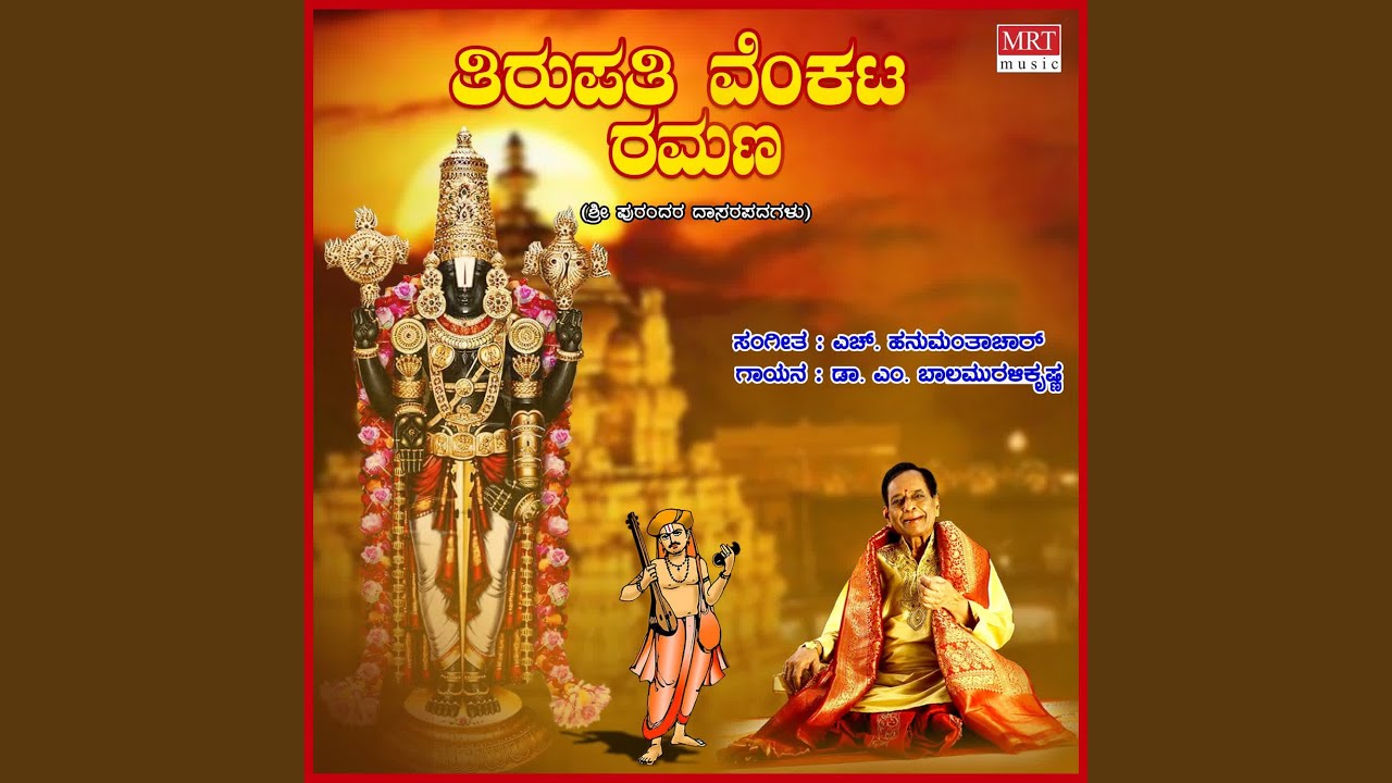 Nambide Ninna Paadava