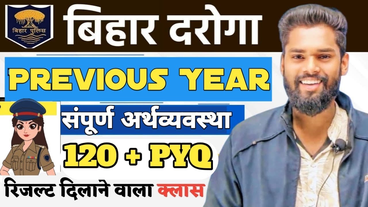 Bihar Daroga Complete Economics अर्थशास्त्र Previous Year Que. Solution By-Jagdev Sir #gkgsmasti