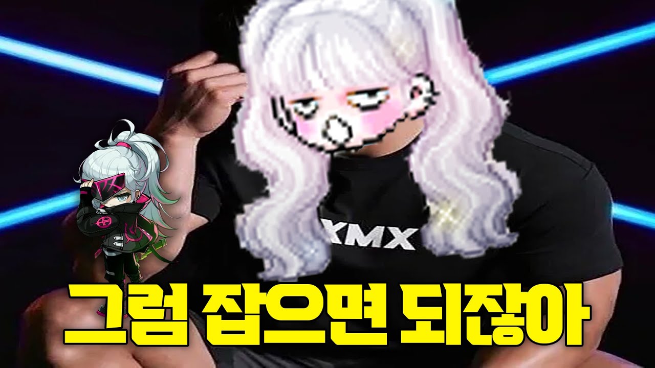 [메이플] 카이가 그렇게 꿀통이라고?
