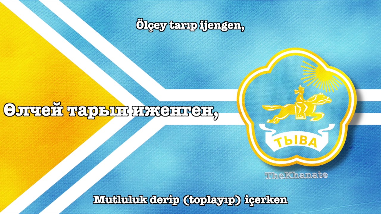Tıva Cumhuriyeti Milli Marşı: 
