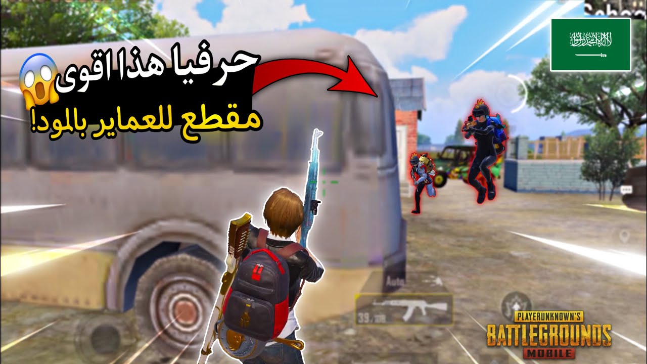 سولو سكواد - مقطع يحرق اعصابك 🔥 | ببجي موبايل PUBG 2.7