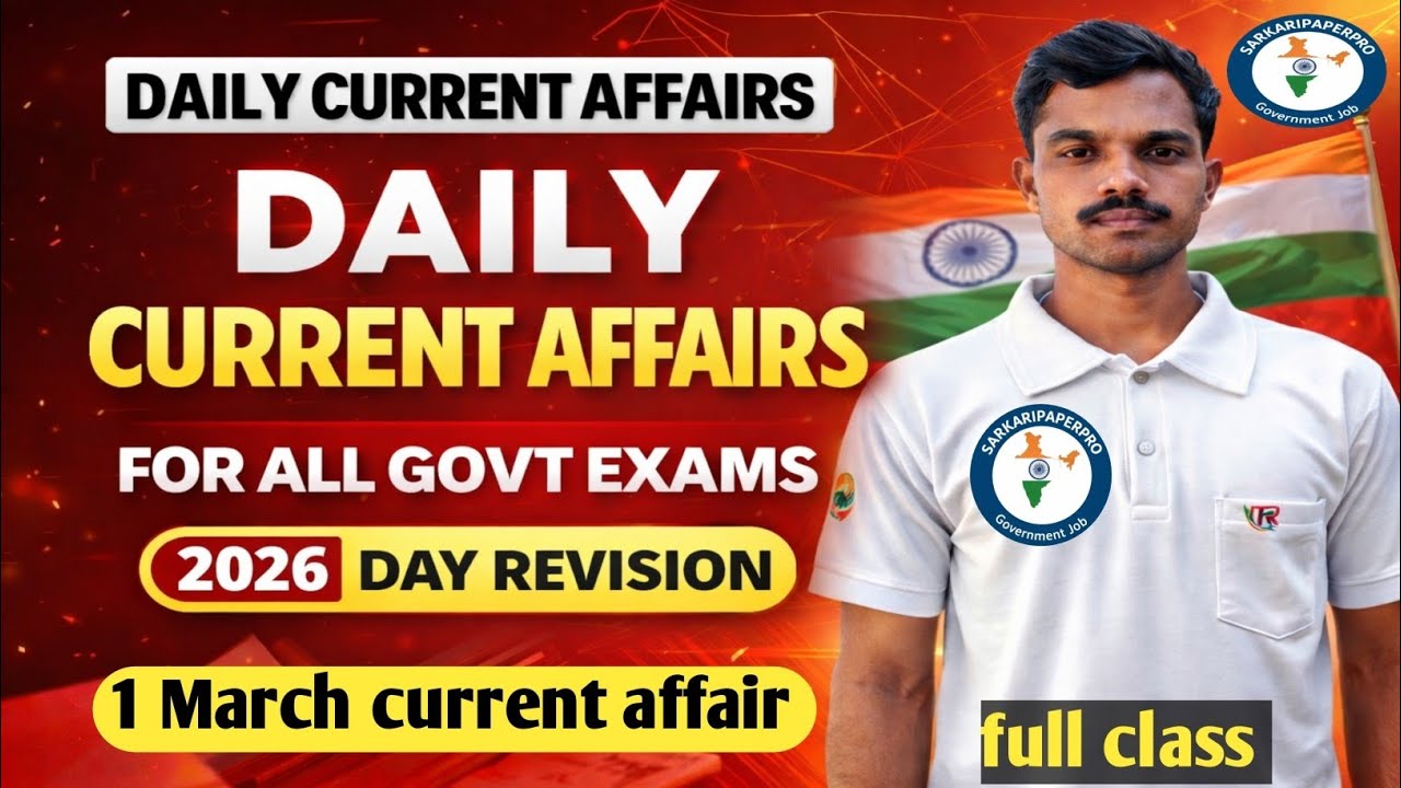 1 March 2026 Current Affairs | Daily Current Affairs 2026 | UPSC, SSC, Railway, UP Police, Lekhpal |