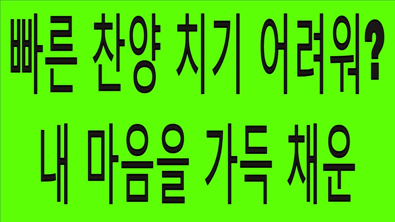 [신청곡] 느리게 치는 빠른 곡! 내 마음을 가득 채운 피아노 보이싱