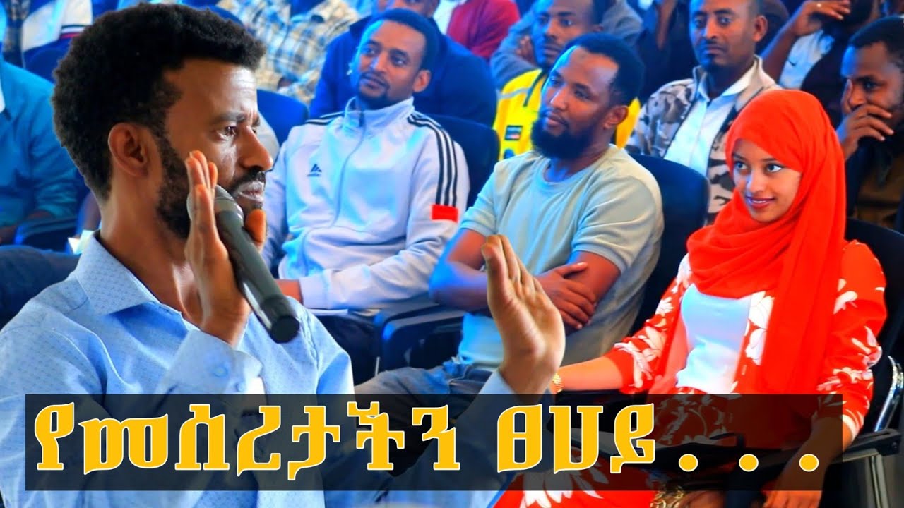 የመሰረታችን ፀሀይ... እውቁ ደራሲ ተንታኝ ፀሀፊ የሆነው መሀመድ አሊ | ቡርሀን አዲስ | Mohammed Al Burhan Adiss