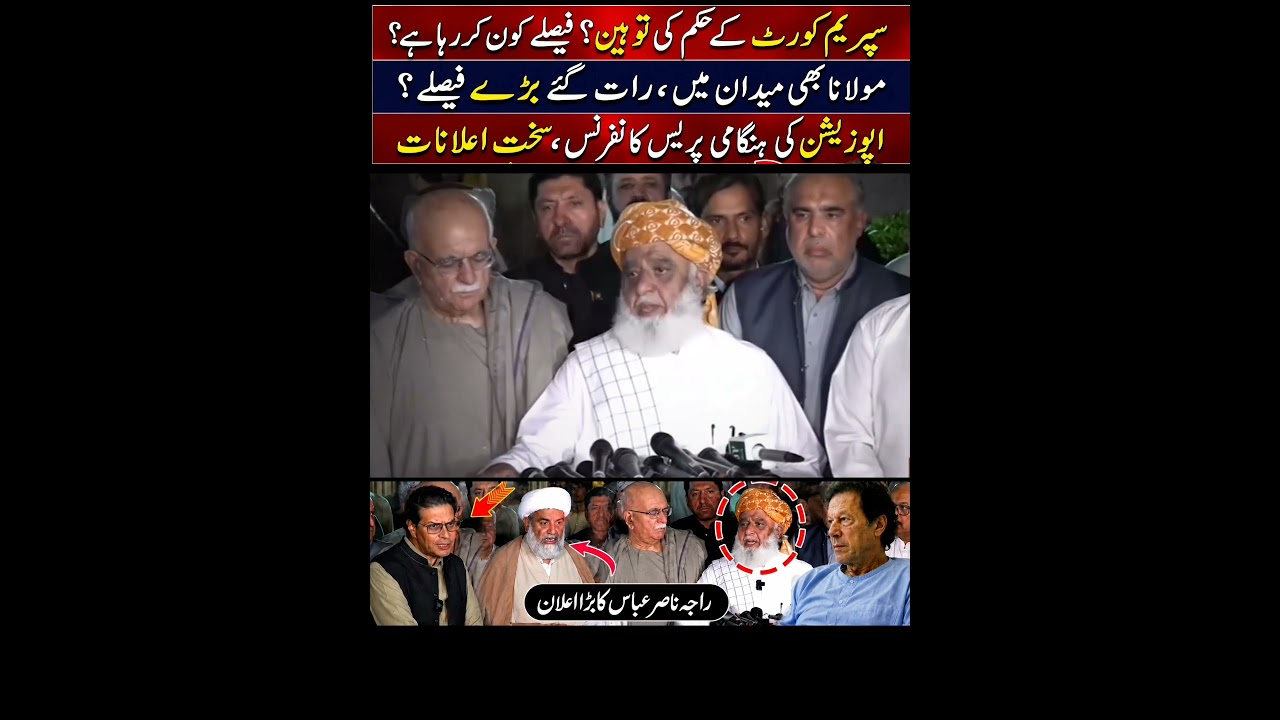 Imran Khan Health Crisis: Supreme Court Order, Fazlur Rehman & Opposition&rsquo;s Big Move