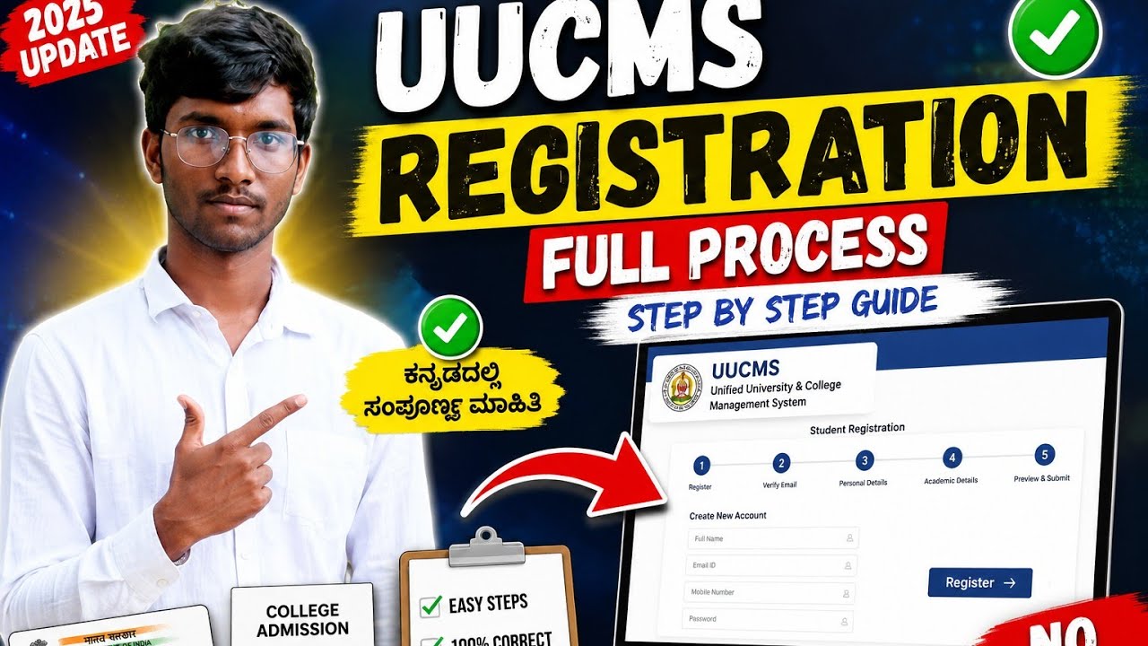 UUCMS PROCESS FULL VIDEO 