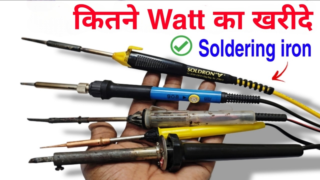 🔧 रिपेयरिंग के लिए कौन सा Soldering Iron खरीदें? | Best Soldering Iron Buying Guide in Hindi 🔋