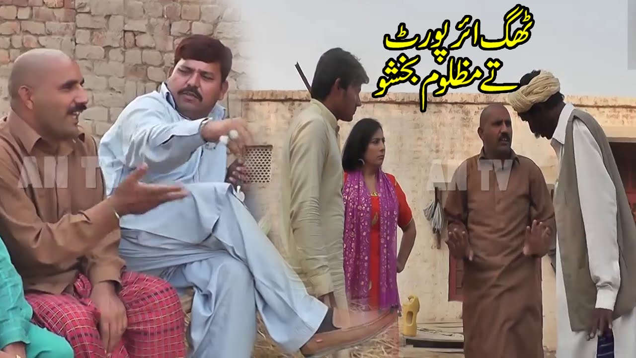 Airport Tay Wapari Bay AN TV 2019