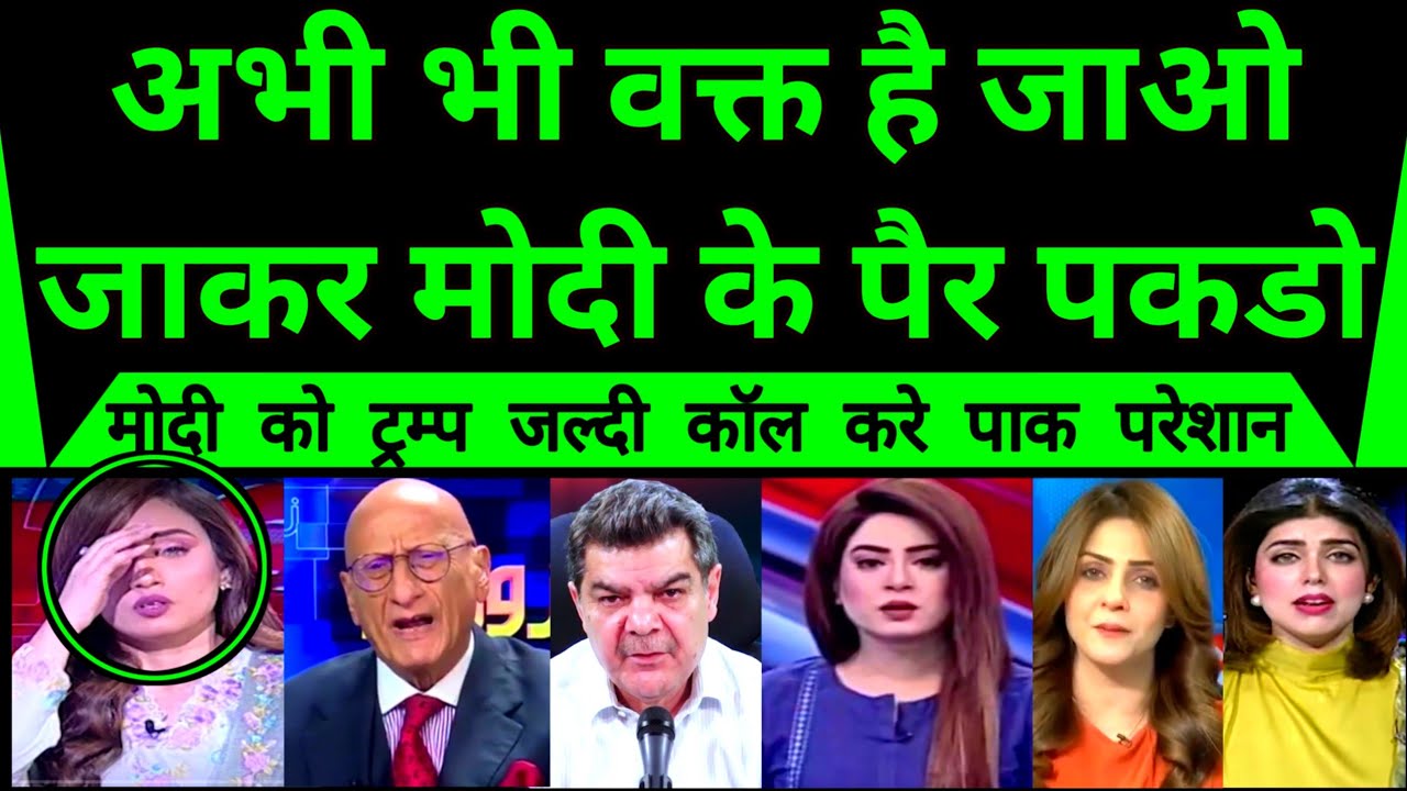 American Media | Abhi Bhi Waqt Hai Jao Jakar Modi Ke Per Pakdo |