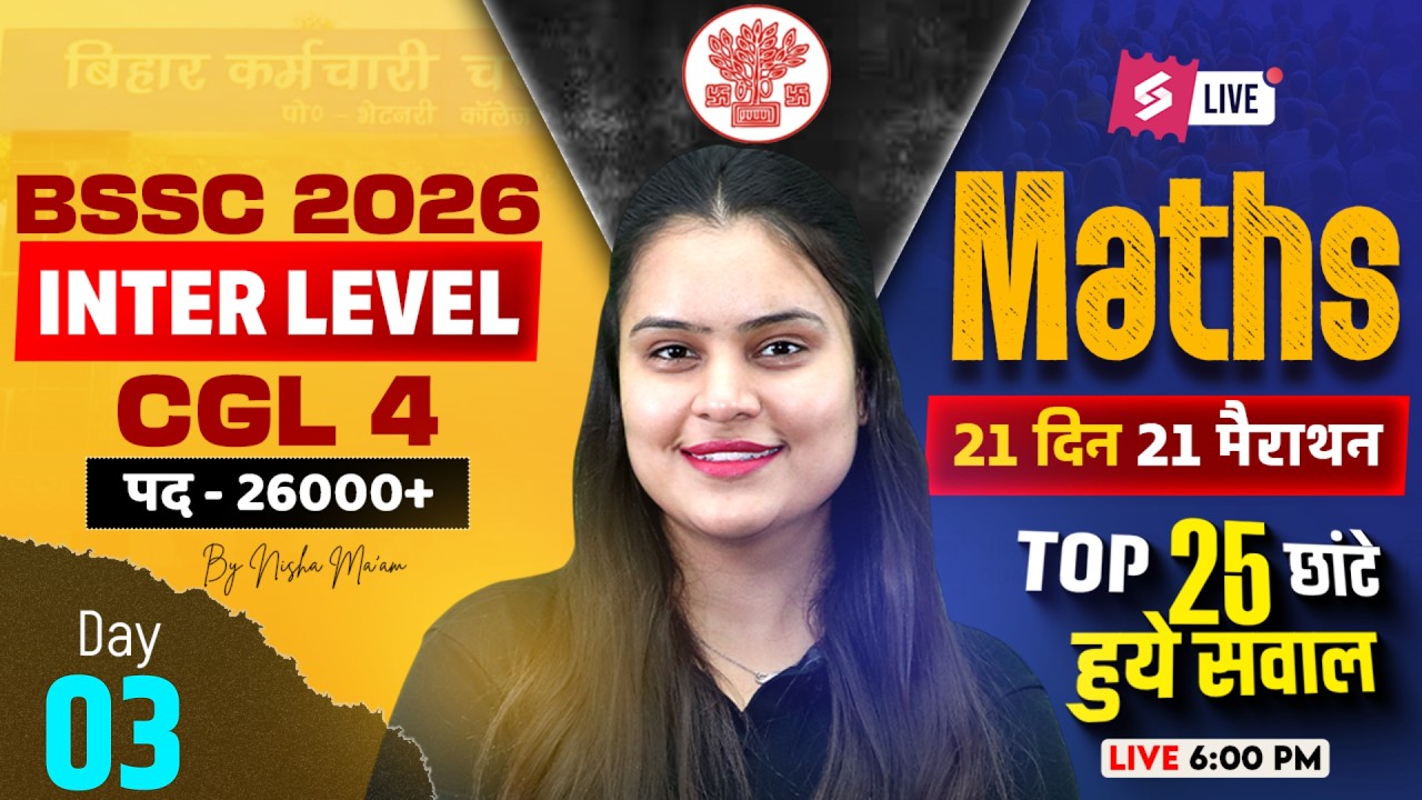 BSSC Inter Level Math Classes 2026 | Bihar SSC CGL 4 Math Class by Nisha Mam | Bihar Testbook #3