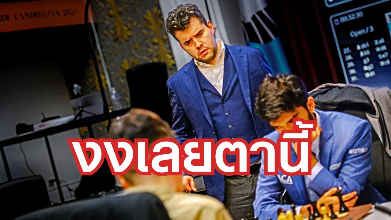 การแข่ง Candidates รอบ 12 วิเคราะห์เกม + สรุปสถานการณ์