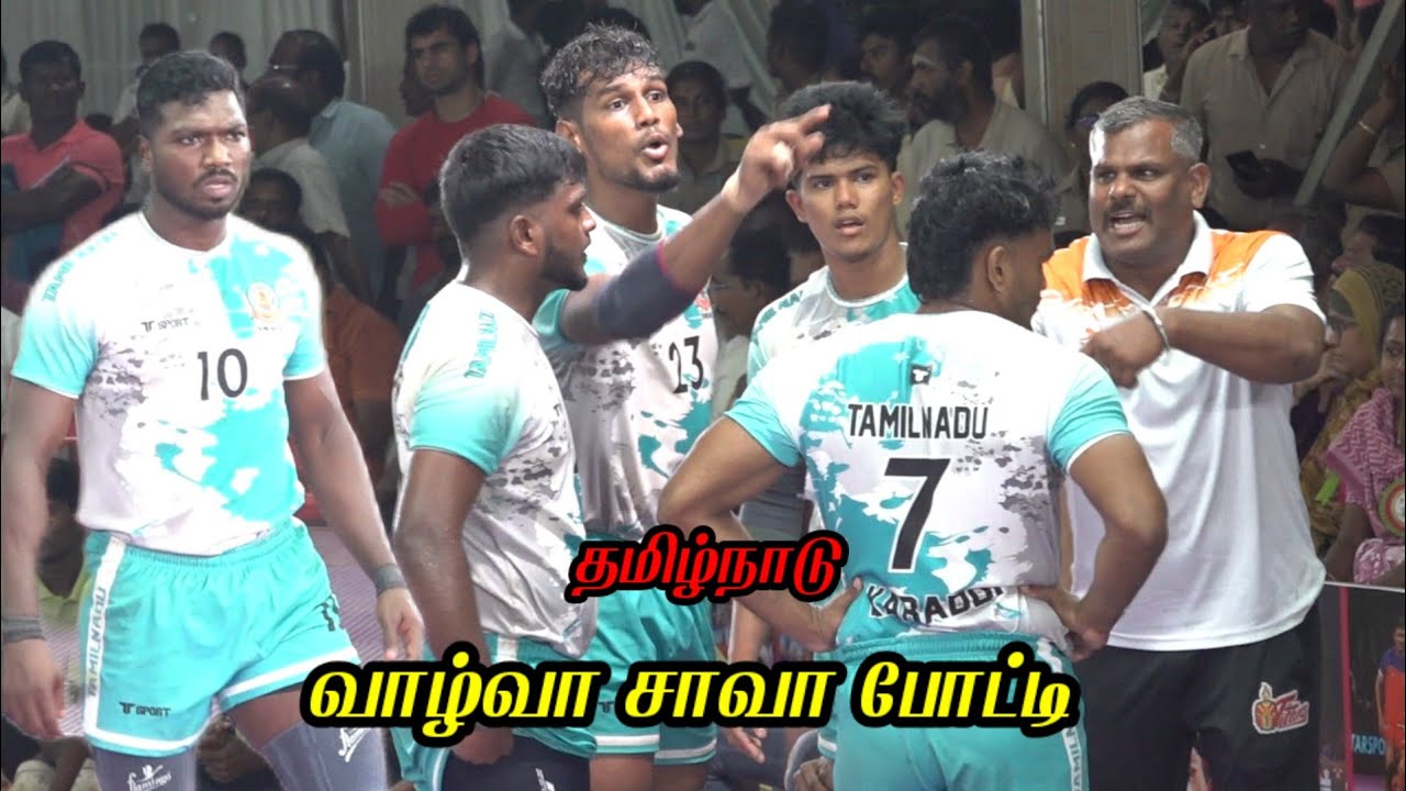 QF - Tamilnadu VS Yadav Academy Nagpur - Oddanchatram all India kabaddi match - VINO MEDIA 