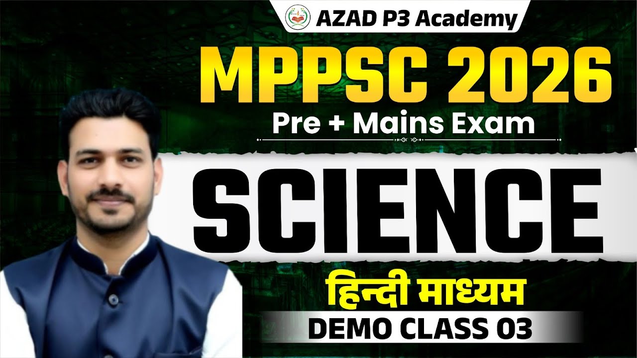 MPPSC 2026 | Science Demo Class 03 | MPPSC Pre + Mains के लिए सबसे Best Class | Hindi Medium