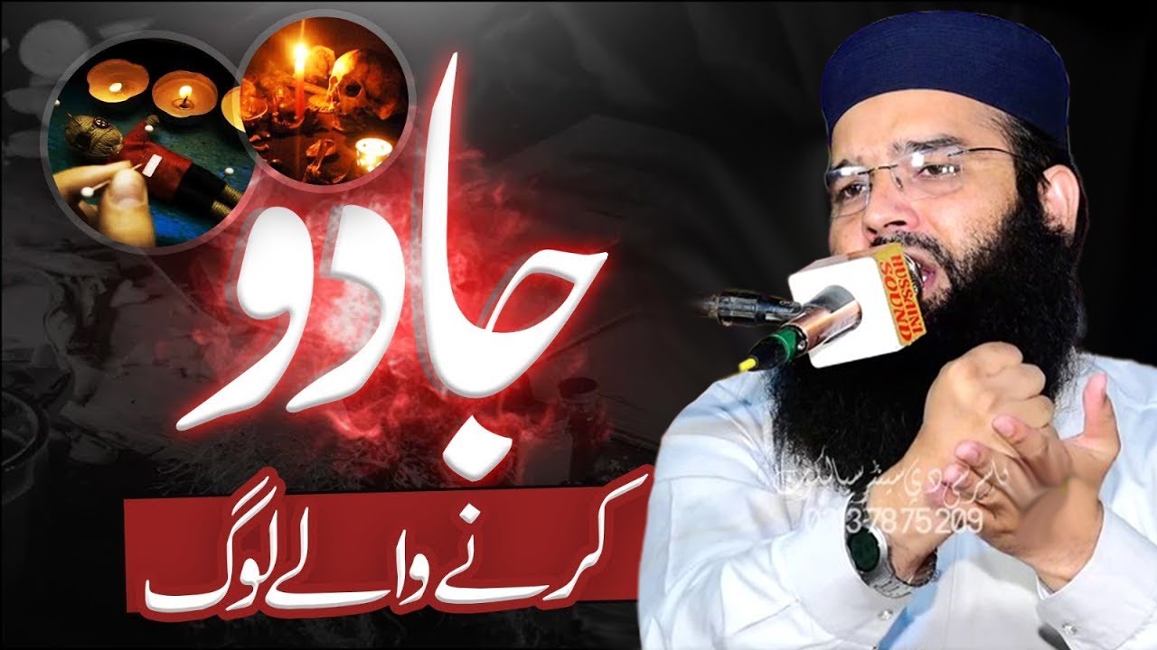 Jadu krwany Walo Best Short Clip By Molana Qari Binyameen ABid Shab | Yasir Islamic