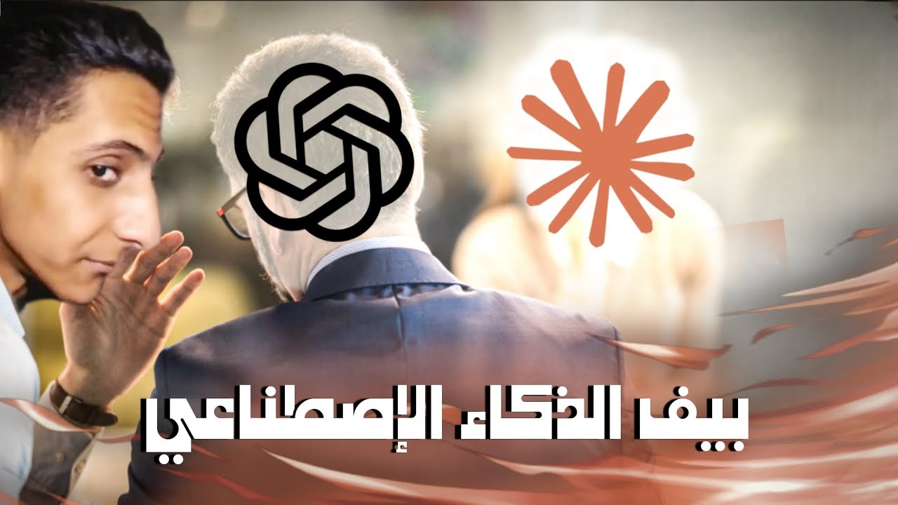 عملت أول بيف ذكاء اصطناعي، chat gpt ضد claude