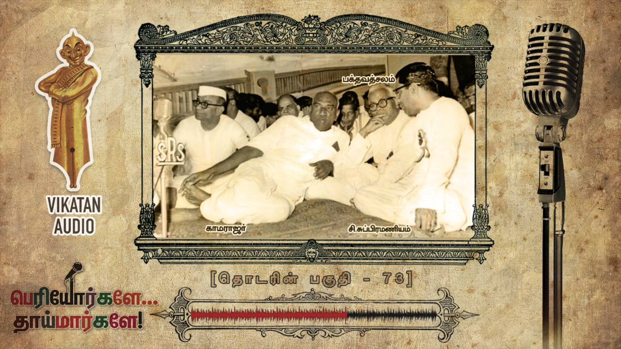 What are the main reasons behind the Congress Party's downfall ? |Periyorkale Thaimarkale Ep-73