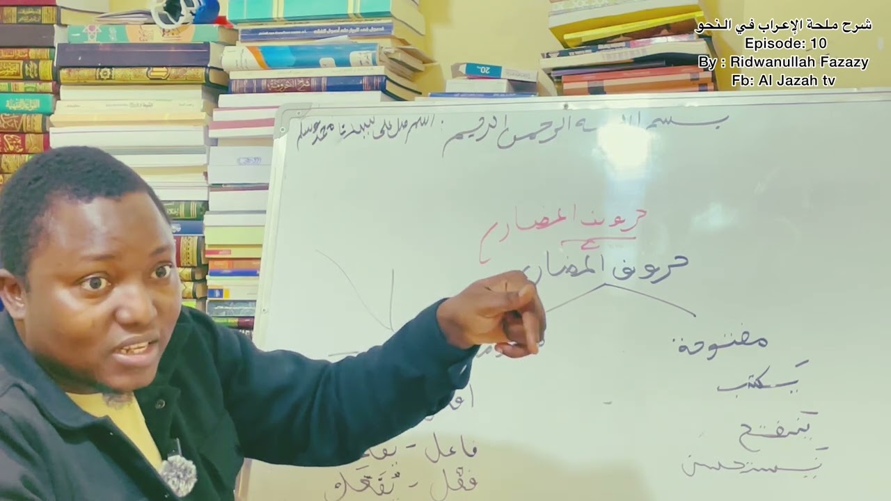 ملحة الإعراب 10