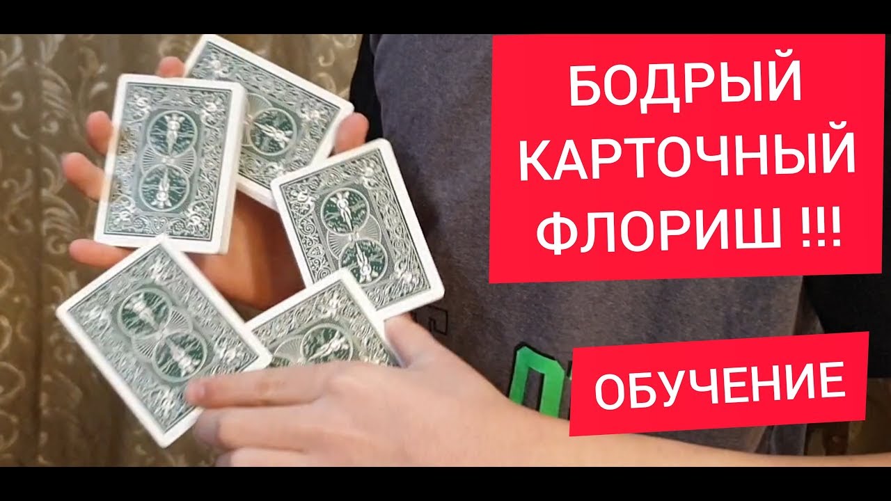 ОБУЧЕНИЕ РЕЗВОМУ ФЛОРИШУ ЦИЛИНДР / КАРДИСТРИ / Cylinder Cardistry Tutorial