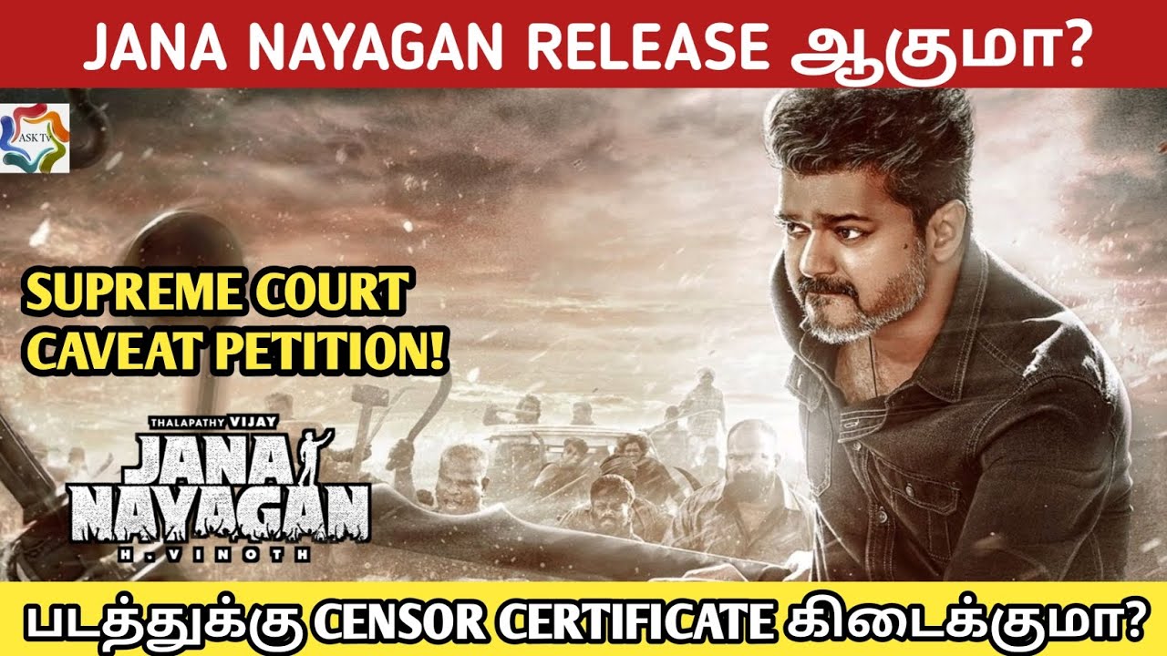 Jana Nayagan Release Date - Censor Board Caveat Petition | Thalapathy Vijay | Pooja Hegde | KVN |