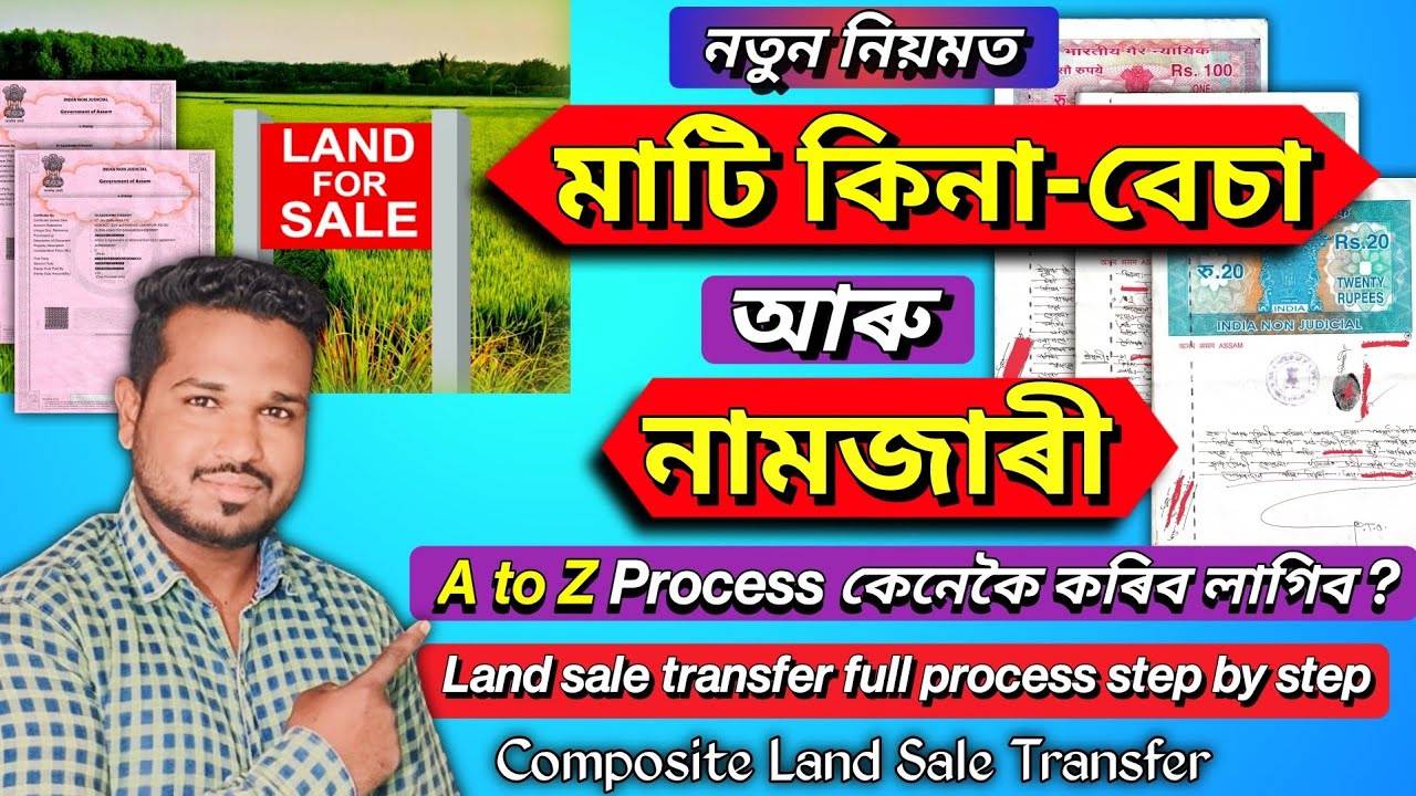 Land Sale Process in Assam | Land Registration Process A to Z  in Assam | Mati Kina Besa Niyom Assam