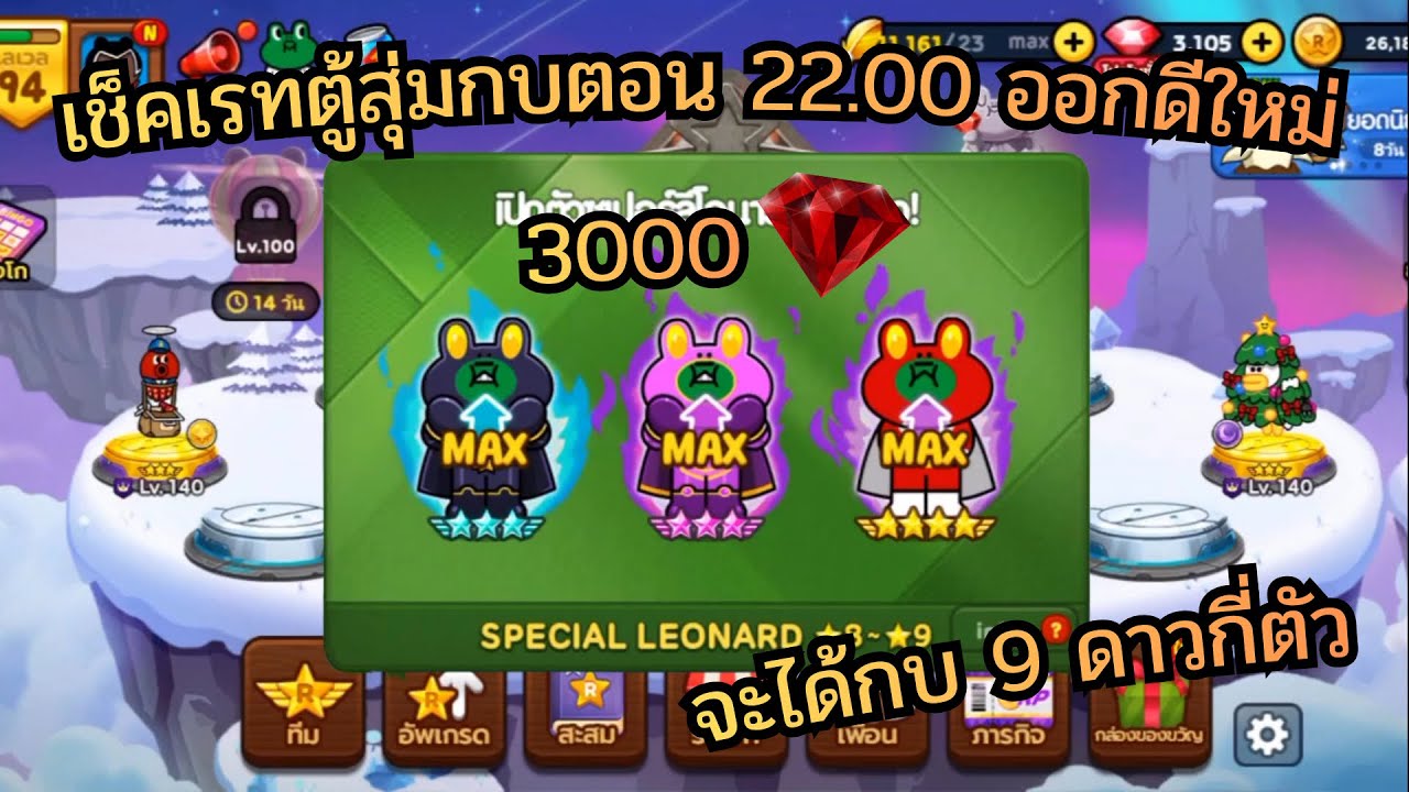 สุ่มกบ3000บี้ตอนสี่ทุ่มออกดีไหมไปดู