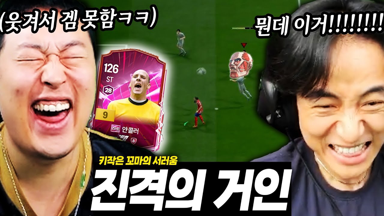 진격의 거인 등장ㅋㅋ 게임 터졌습니다