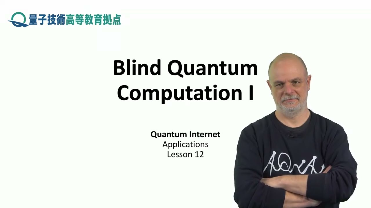 12-1 古典のクラウドと量子計算