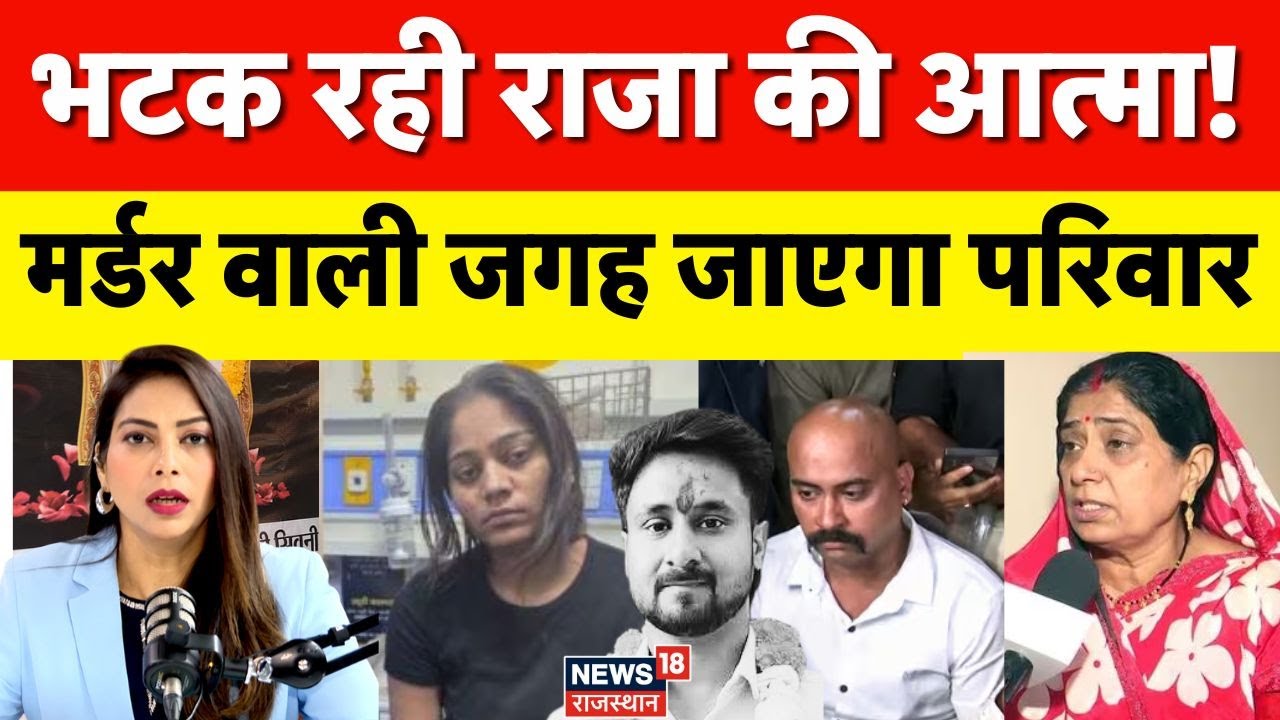 Meghalaya Murder Mystery : अभी-भी भटक रही है राजा की आत्मा! | Sonam Raghuvanshi | Raja | N18P | Top
