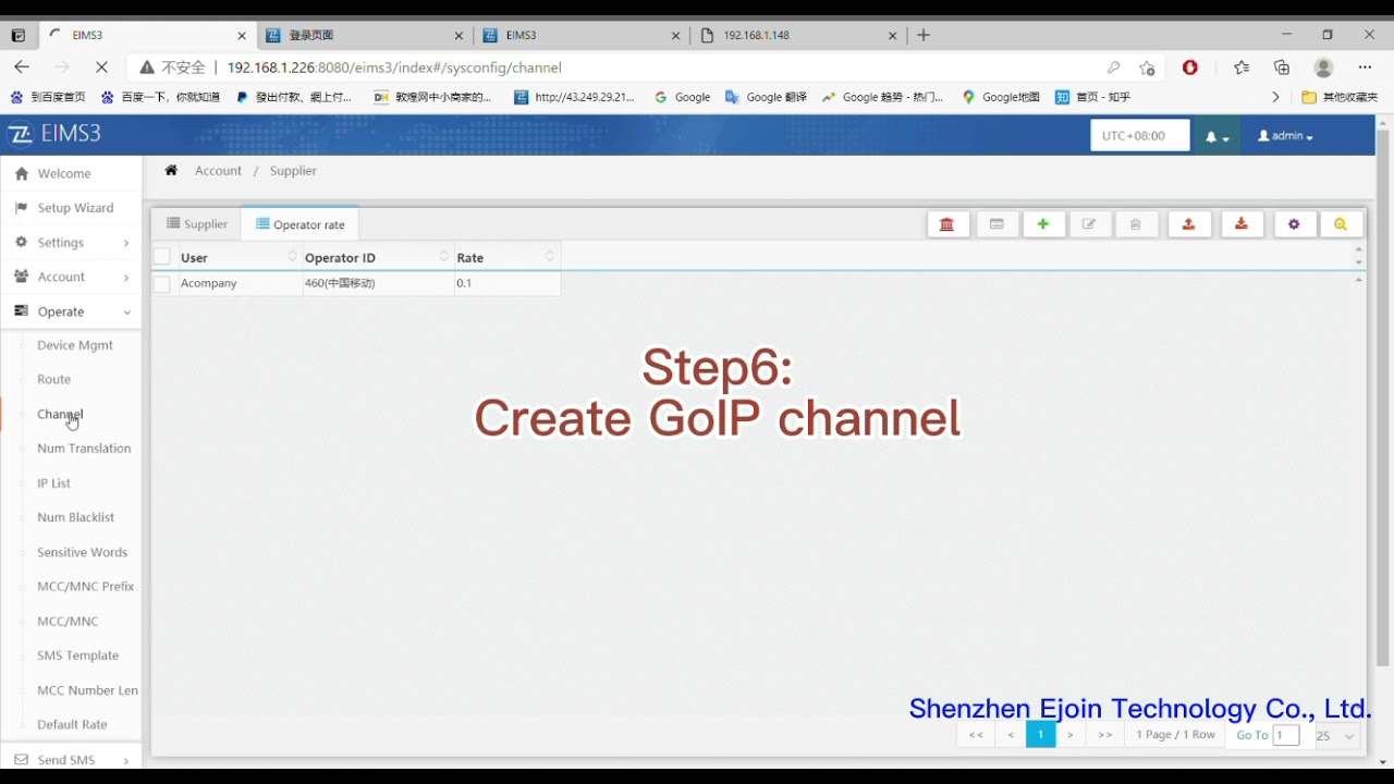 Ejointech SMS Server(EIMS) Configuration