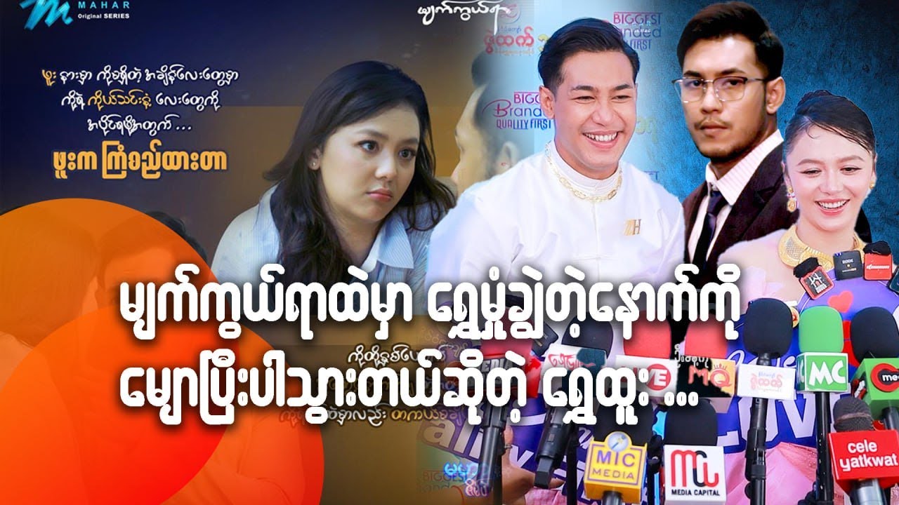 မျက်ကွယ်ရာထဲမှာ ရွှေမှုံချွဲတဲ့နောက်ကို မျောပြီးပါသွားတယ်ဆိုတဲ့ ရွှေထူး ...