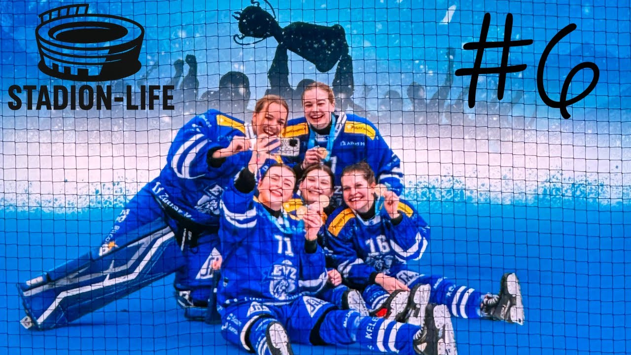 Stadion Life #6 - Cup-Halbfinal in Lausanne
