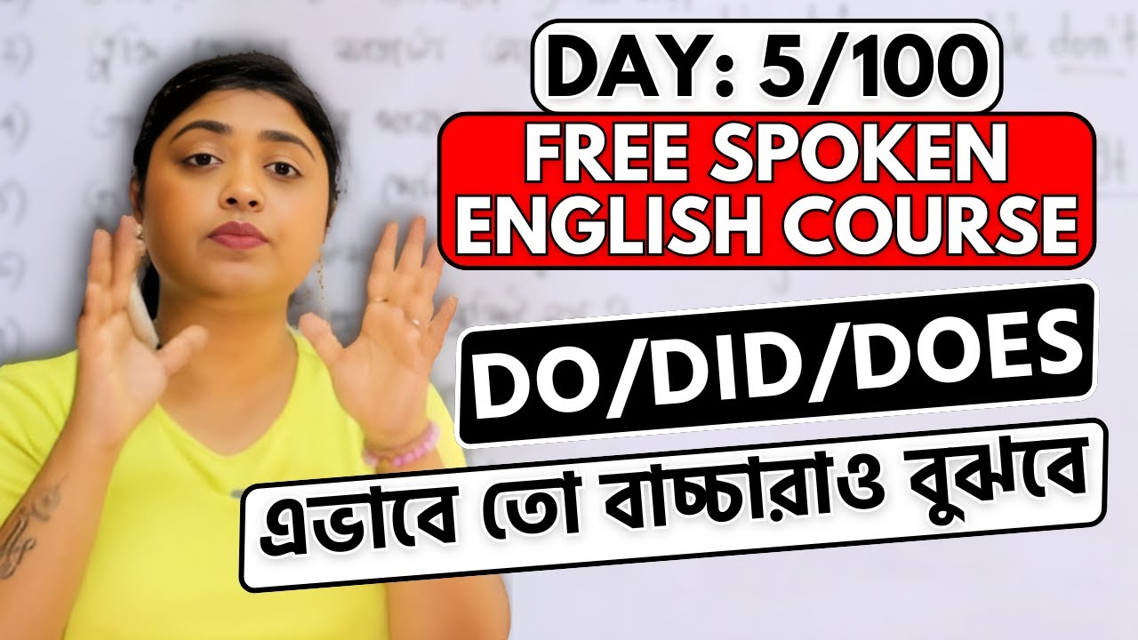 Day 5/100 FREE Spoken English Course | Do / Did / Does