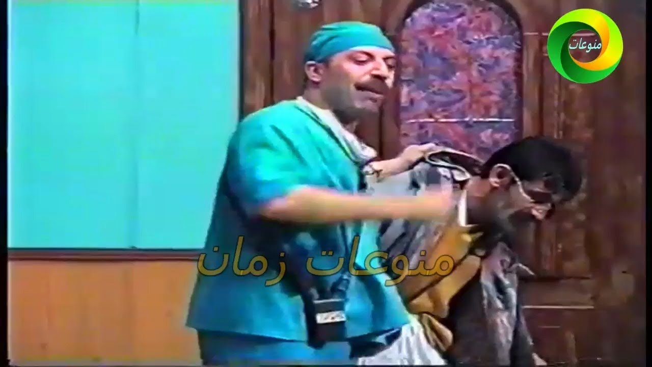 القسم الثالث من مسرحية ليلة القبض على بكري للفنان همام حوت بجودة جيدة