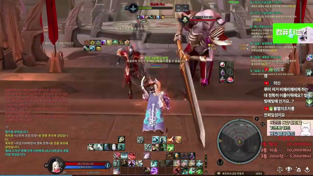 Aion Classic Korea 4.0 New Glad Changes Are Broken!! Tiamantra Eye PvP!