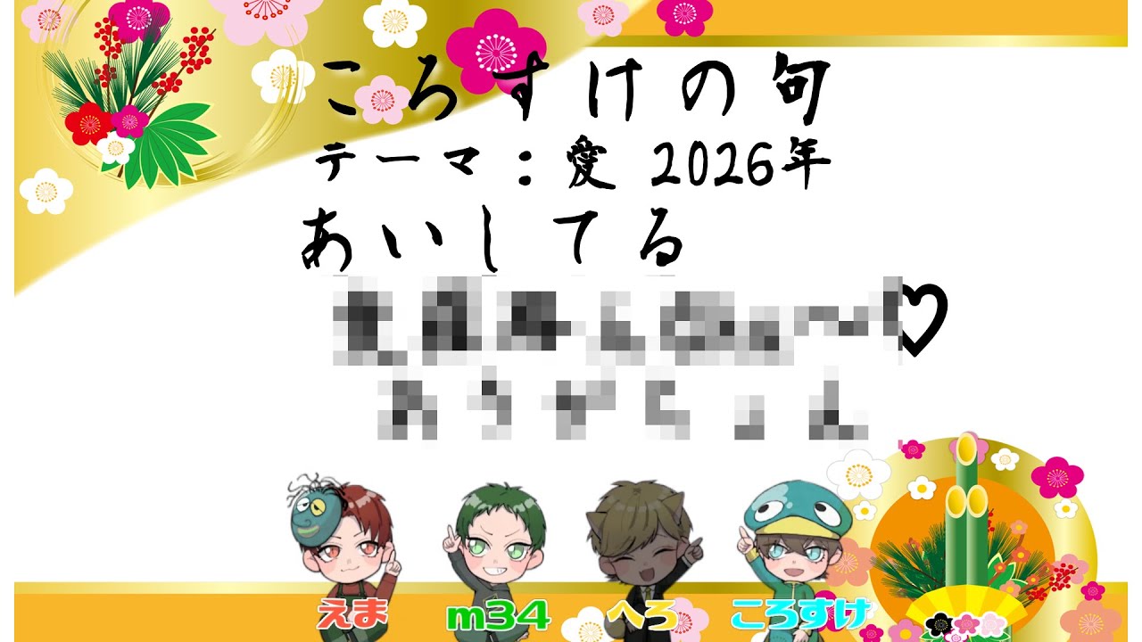 【詠み人知らず】2026年の抱負を一句詠んで決めよう！