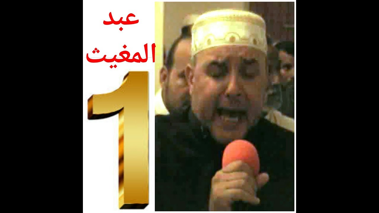 1 أمداح نبوية خيزران و عبد المغيث amdah khizrane maroc 2020